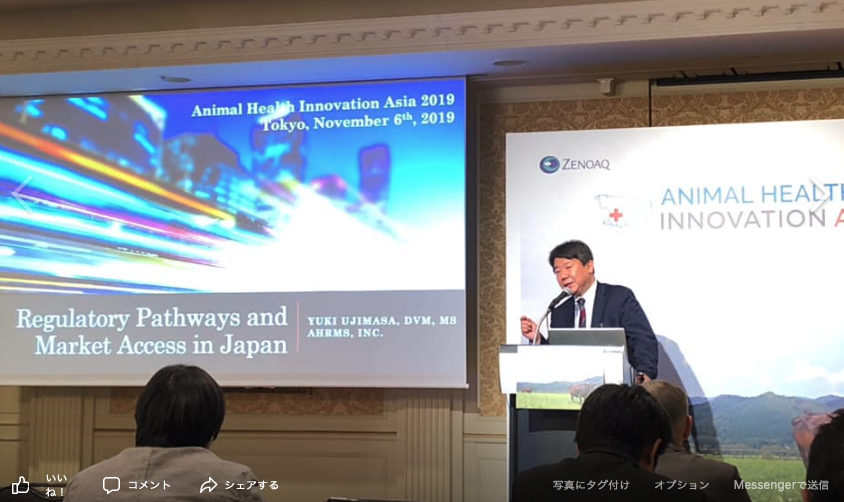 Animal Health Innovation Asia 2019で講演するアームズ株式会社　氏政雄揮