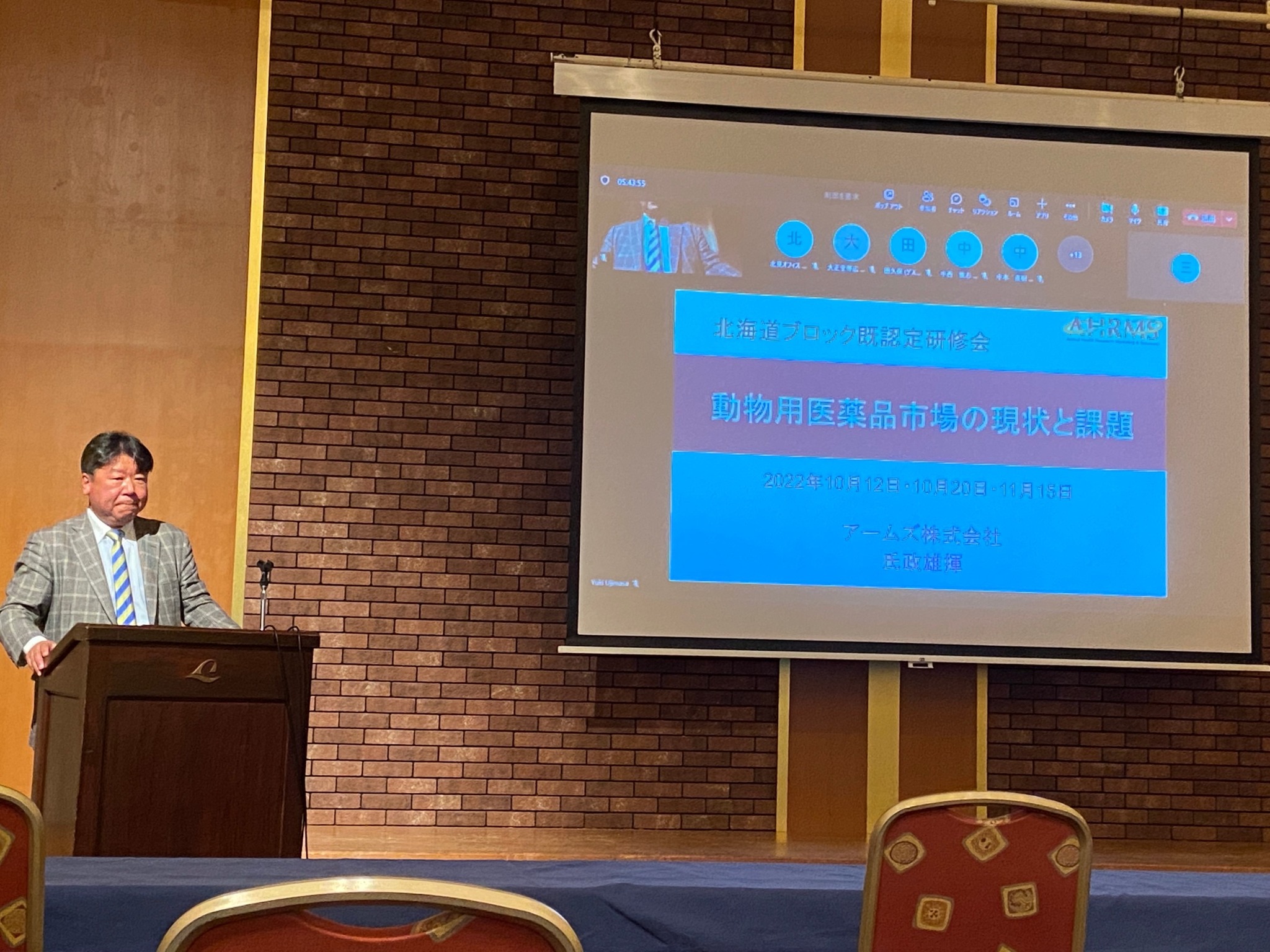 Presentation titled “Current Situation and Challenges of Japanese